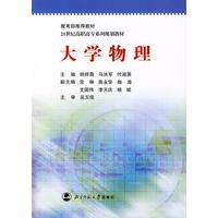 大学物理