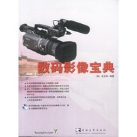 数码影像宝典（1CD）