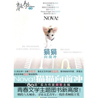 T颜歌小说--猫猫向前冲