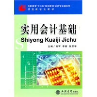 (教)实用会计基础(刘军 李新 张芳宇)
