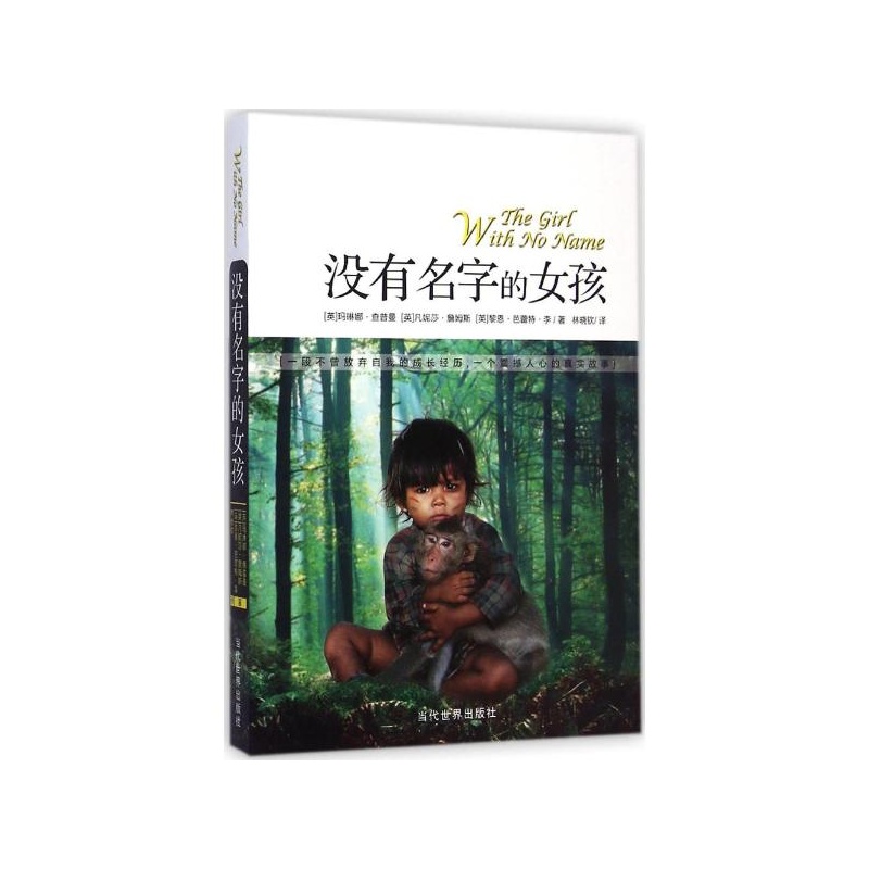 《没有女生的名字(英)玛琳娜查普曼(Marina女孩痛ML很第一次图片