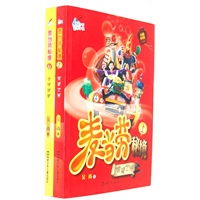 麦当劳秘境(上、下册)