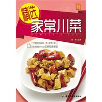 精选家常川菜－现代人
