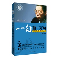 一句顶一万句－史玉柱创业心路