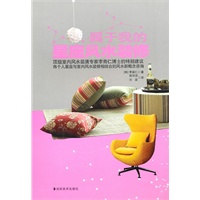属于我的星座风水装修