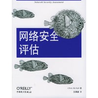 网络安全评估——O’Reilly Security系列