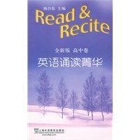 英语诵读菁华(高中卷)含MP3下载