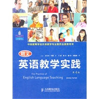 朗文英语教学实践（朗文教师发展译丛）（中国教育学会外语教学专业委员会推荐用书）