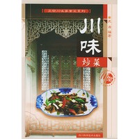 川味炒菜