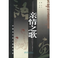 亲情之歌