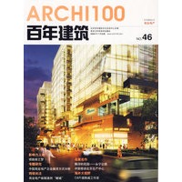百年建筑:商业地产(2006年7月 NO.46)