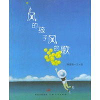 风的孩子风的歌