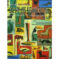 波隆那插画年鉴.第二辑（全套4册）