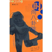 时尚八卦阵广告与我谁做主