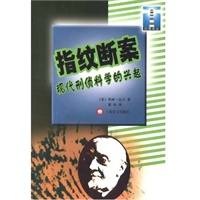 指纹断案