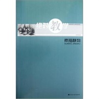 绝对教学—素描静物