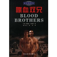 喋血双兄