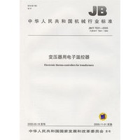变压器用电子温控器