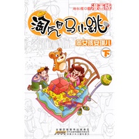 淘气包马小跳（漫画版）.笨女孩安琪儿.下
