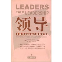 领导：全球顶级CEO的领导智慧