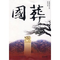 国葬