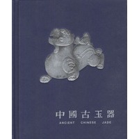 中国古玉器