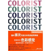 色彩心理探析