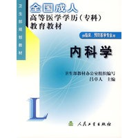 内科学