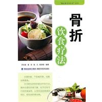 骨折饮食疗法