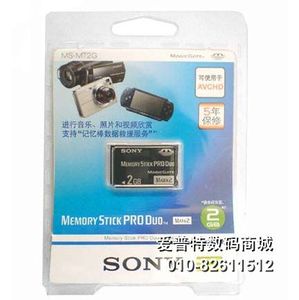 SONY索尼原装 2G记忆棒 Mark2 MS PRO DUO短棒(5年质保)