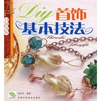 DIY首饰基本技法