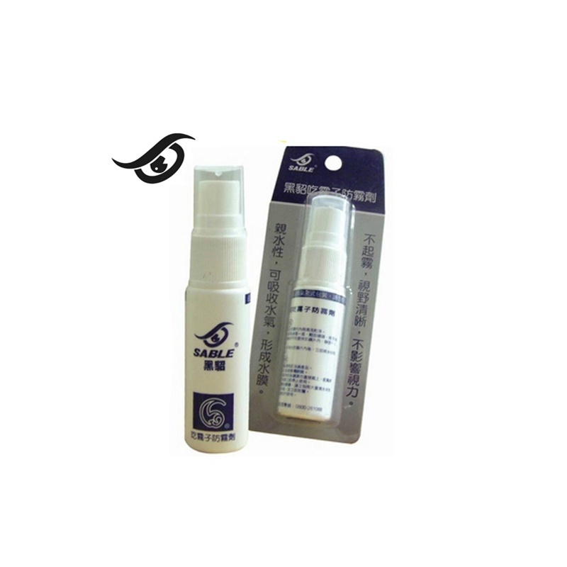 【黑貂游泳镜近视眼镜片潜水镜防雾剂防雾液除