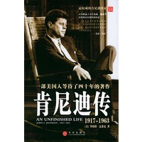 肯尼迪传