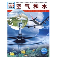 空气和水