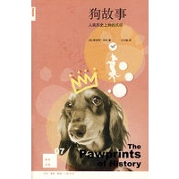 狗故事：人类历史上狗的爪印