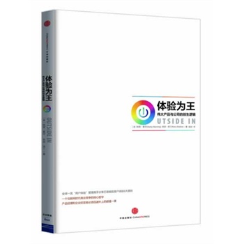 体验为王