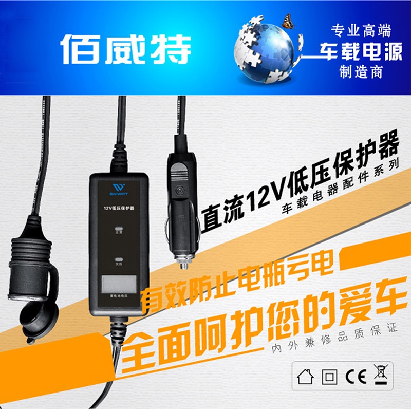 特 点烟器延长线 BWT-0412A 12V低电压关断保