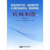 机械制图(下)