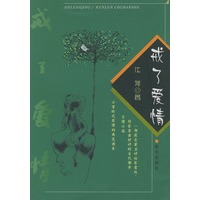 戒了爱情
