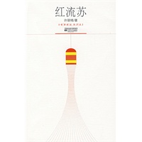 红流苏