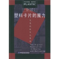 塑料卡片的魔力：交易的数字化革命