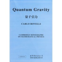 量子引力