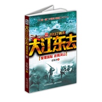 大江东去（不可忘却的南京大屠杀）