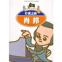 C调上的肖邦——快乐的钢琴家2