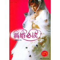 新婚必读(送VCD一张)