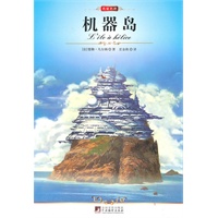 中央 机器岛