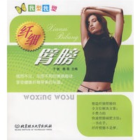 纤细臂膀