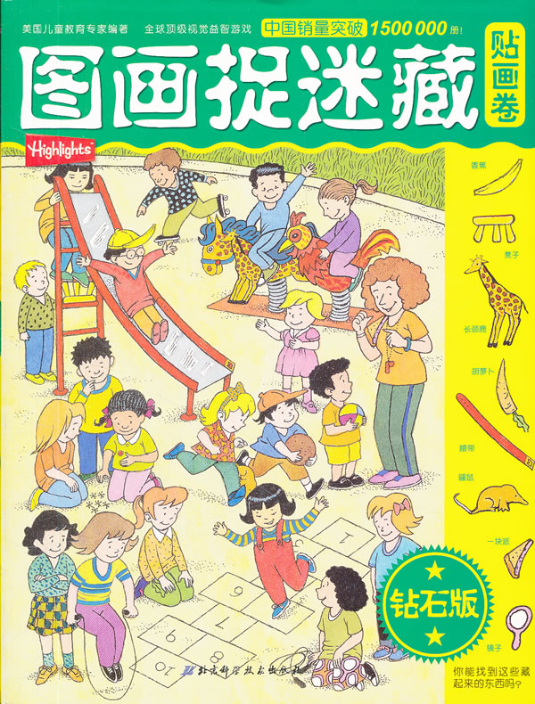 【美】保罗里查 著,张立 译