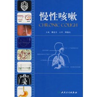 慢性咳嗽