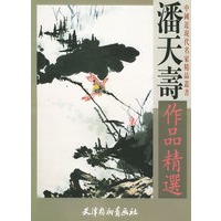 潘天寿作品精选——美术教学示范作品